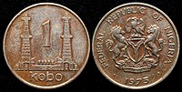 1 kobo coin, Oil derrick, Nigeria, 1975.