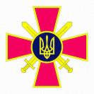 Emblem of the Ground forces of Ukraine with the national coat of arms - Ukraine.