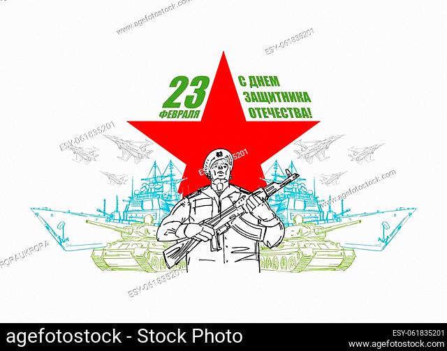 23 February. Star and soldier hand drawing. Russian text: Congratulations. Defenders of the Fatherland Day. Postcard military holiday in Russia