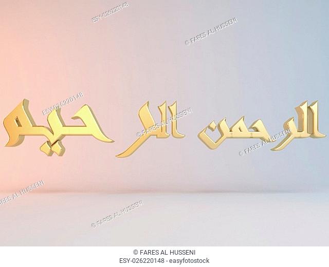 3D Islamic name render inside a white stage in Arabic writing translation is ""Most Merciful"""""