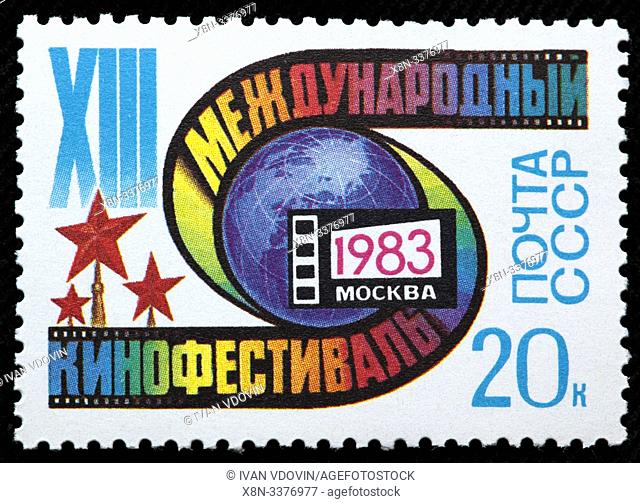 13th Moscow International Film Festival, postage stamp, Russia, USSR, 1983