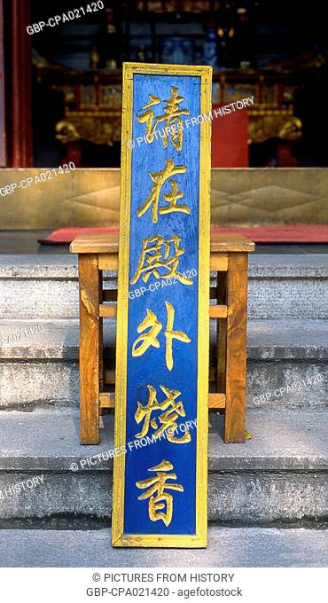 China: Calligraphy board, Linggu Si or Spirit Valley Temple, Zijin Shan, Nanjing, Jiangsu Province