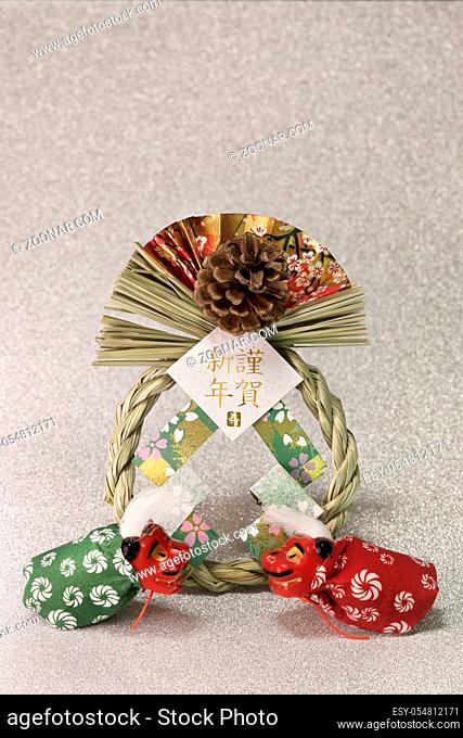 Japanese New Year's Cards with golden ideograms Gingashinnen which means Happy New Year with cute folklore animals figurines of two lions Shishimai