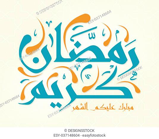 Arabic Islamic calligraphy of text the Blessed Month of Ramadan, you can use it for islamic occasions like ramadan holy month and eid ul fitr