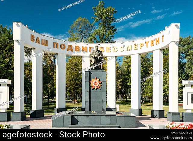 Gomel, Belarus. Monument Dedicated To Memory Of The Great Patriotic War. Memorial Is Situated Near Student Square On Sovetskaya Street In A Summer Sunny Day