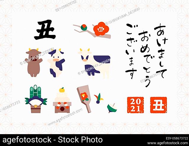 Vector illustrations for a Japanese new year’s card 2021. Japanese words on this graphic means “Happy new year” and “Ox”