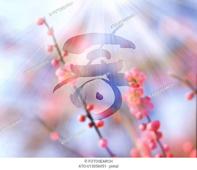 Flowers and buds on branch of Japanese plum and Japanese character, Computer Graphics, composition, differential focus