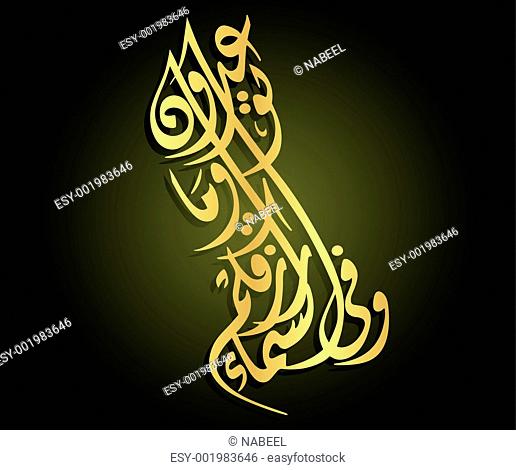 57-Arabic calligraphy