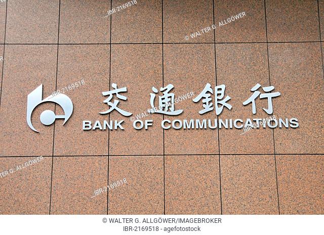 Logo and lettering of the Bank of Communications, Frankfurt Branch whose purpose it is to promote trade between China and Germany, Frankfurt am Main, Hesse
