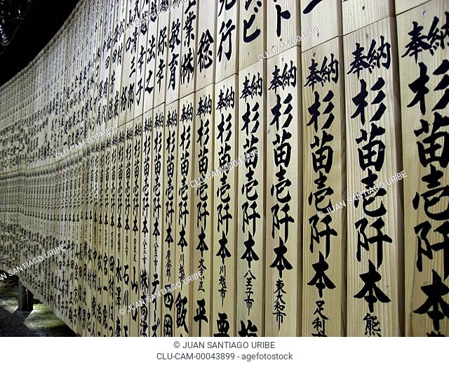 Shinto Shrine, Kyoto, Prefecture, Honshu, Japan, Tokyo, East Asia