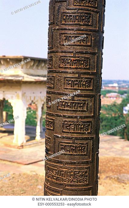 Loha Stamba iron pillar name of Kings embossed Jawahar Burj , Lohagarh fort , Bharatpur , Rajasthan , India