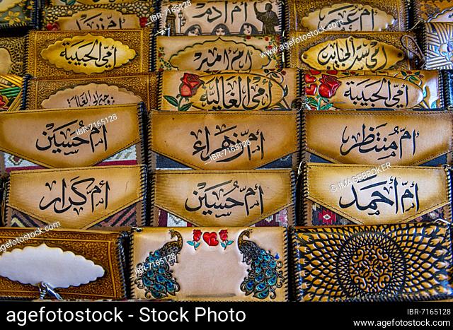 Baghdad market Stock Photos and Images | agefotostock