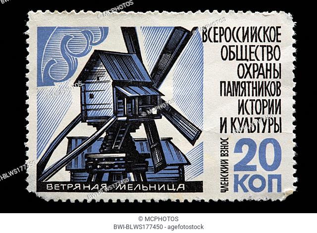 Wind mill, postage stamp, USSR, Russia
