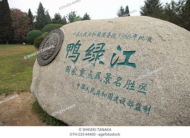 Plaque sign of Yalu River tourist spot, Dandong, Liaoning Province, China