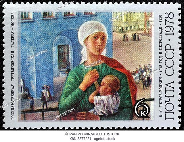 Petrograd Madonna painting by Kuzma Petrov-Vodkin (1920), postage stamp, Russia, USSR, 1978