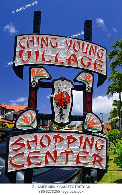 Ching Young is a vintage shopping center on Kauai