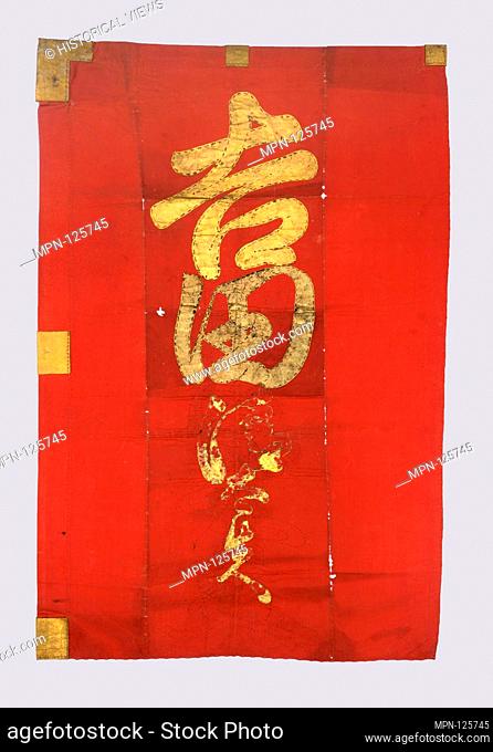 Standard Banner (Sashimono). Date: probably late 18th-early 19th century; Culture: Japanese; Medium: Silk, leather, gold pigment