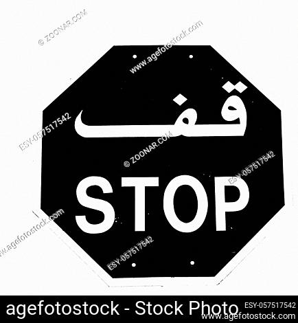 the stop signal write  arabian in oman emirates
