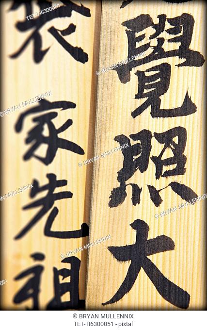 Japan, Tokyo, close-up of japanese script