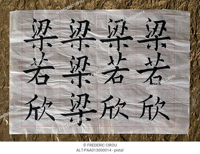 Chinese characters on wrinkled rice paper