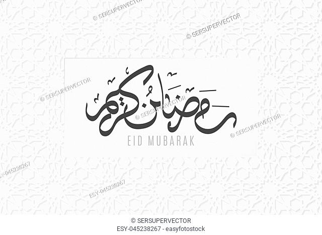 Greeting card on Ramadan Kareem.Islamic geometric 3d ornament. Arabic style. Hand drawn calligraphy . White paper pattern. Cover, banner. Eid Mubarak