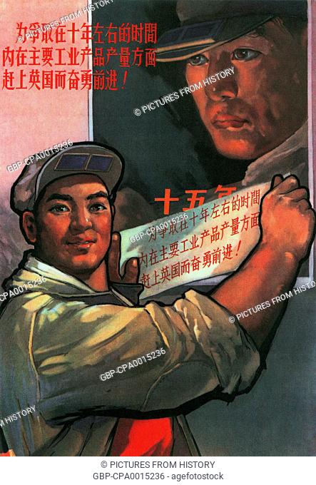 China: Bravely forge ahead and outstrip Britain in industrial production within ten years! From the Great Leap Forward (1958-1961)