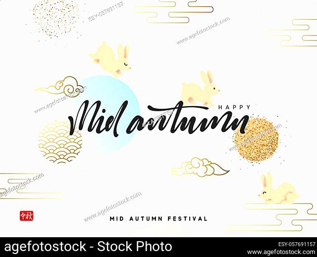 Mid Autumn Festival lettering Chinese hieroglyph. Greeting card happy rabbit with moon