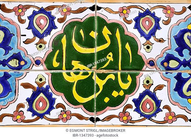 Colorful tiles with calligraphy in Farsi on a mosque in Ardabil, Iran, Persia, Asia