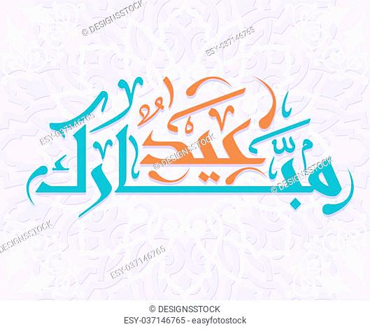 Arabic Islamic calligraphy of text blessed eid, you can use it for islamic occasions like ramadan holy month, eid ul adha and eid ul fitr