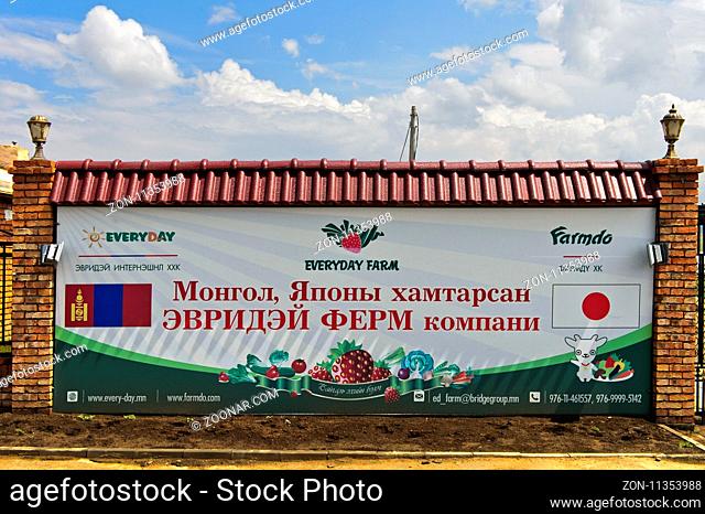 Poster der Everyday Farm LLC, Gemeinschaftsunternehmen der mongolischen Bridge Corporation und dem japanischen Unternehmen Farmdo, Songino Khairkhan