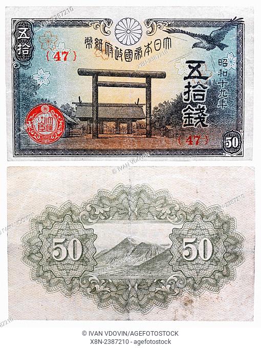 50 sen banknote, Japan, 1943