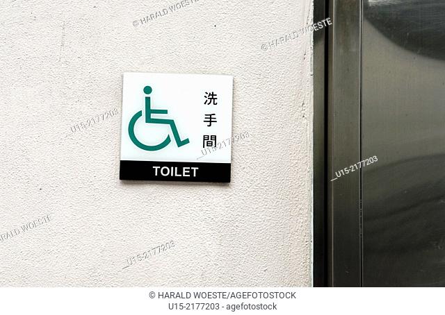 Hong Kong, China, Asia. Hong Kong Kowloon. Bilingual sign in english and chinese indicating toilet for the disabled