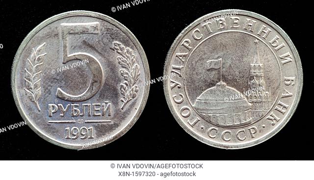 5 Roubles coin, Russia