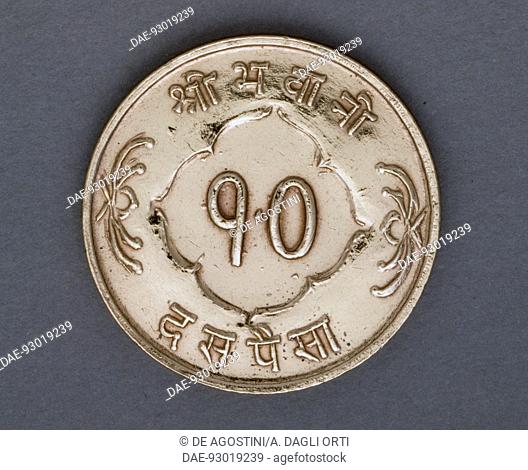 10 paisa coin, 1955-1972, reverse. Nepal, 20th century