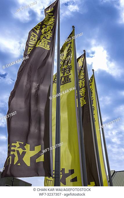 Kaohsiung, Taiwan - Feb 2019: Flags at Lane 16, Lainan Street at Pier-2 Art Center