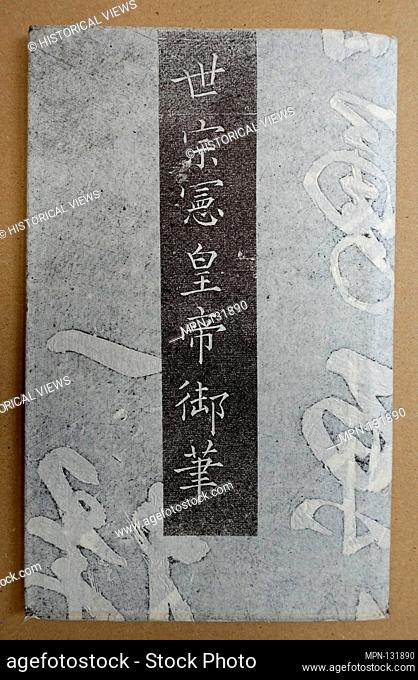 Rubbings of Yishan stele. Period: Modern; Date: 20th century; Culture: China; Medium: Ink on paper; Dimensions: Image (a): 58 1/2 x 30 7/8 in. (148