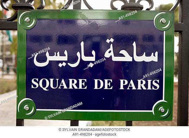 Square de Paris. Amman .Kingdom of Jordan