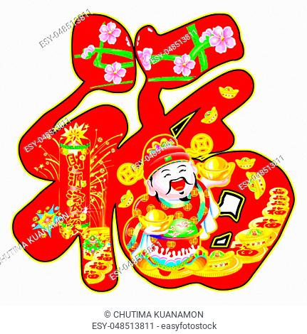 caishen prosperity china happy new year fortune wealth illustration