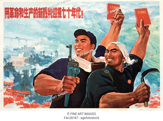 Greet the 1970s with the new victories of revolution and production by Anonymous /Colour lithograph/Chinese political agitation art/1970/China/Private...