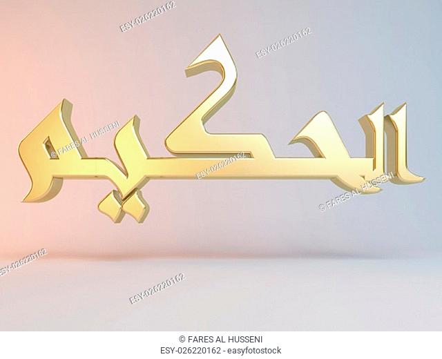 3D Islamic name render inside a white stage in Arabic writing translation is ""the wise"""""