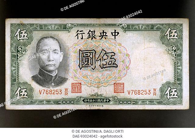 5 yuan banknote, 1936, obverse, portrait of Sun Yat- Sen (1866-1925). China, 20th century