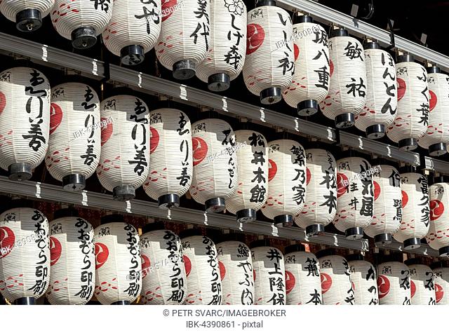 Traditional Japanese lanterns, chochin, at Shinto Yasaka Shrine, Gion-jinja, Kyoto, Japan