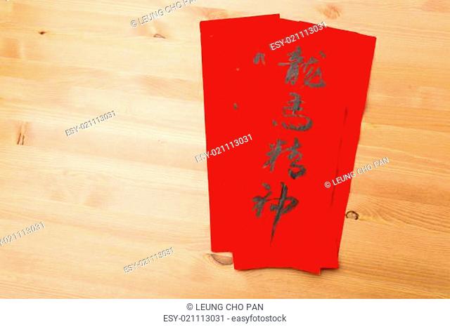 Chinese new year calligraphy, phrase meaning is blessing good health