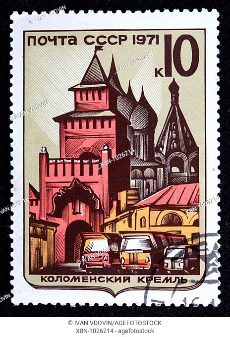 Kolomna Kremlin, postage stamp, USSR, 1971