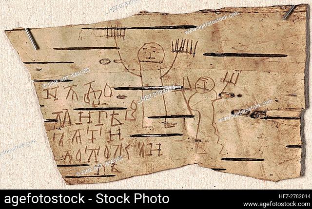 Birch bark document No 202 of Youth Onfim from Novgorod, 1234-1268. Creator: Ancient Russian Art