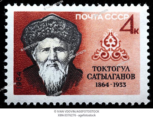 Toktogul Satylganov (1864-1933), Akyn, poet, singer, musician, postage stamp, Russia, USSR, 1964