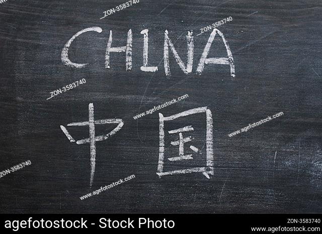China - word written on a smudged blackboard with a Chinese version