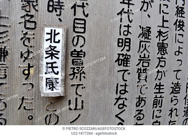 Kamakura, Kanagawa, Japan, sign with ideograms at Meigetsu-in Temple