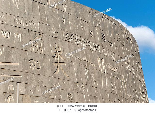 Gray granite facade carved with various characters, Bibliotheca Alexandrina or Library of Alexandria