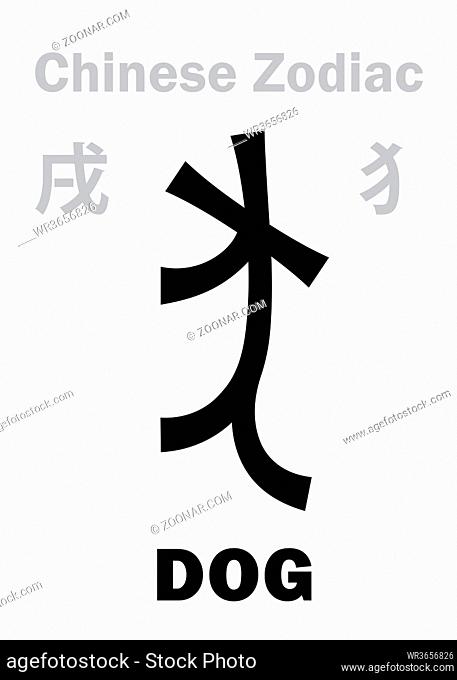 Astrology Alphabet: DOG [?| ?] sign of Chinese Zodiac. Chinese character, hieroglyphic sign (symbol)